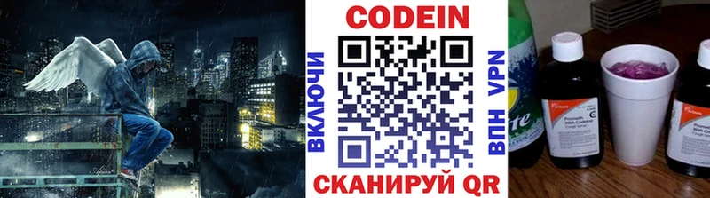 Кодеиновый сироп Lean Purple Drank  Нижний Ломов 