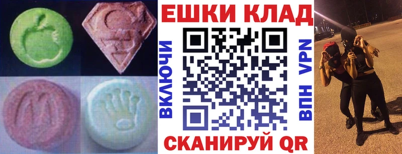 ЭКСТАЗИ круглые  Нижний Ломов 
