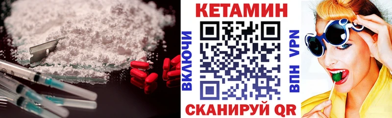 КЕТАМИН ketamine  Нижний Ломов 